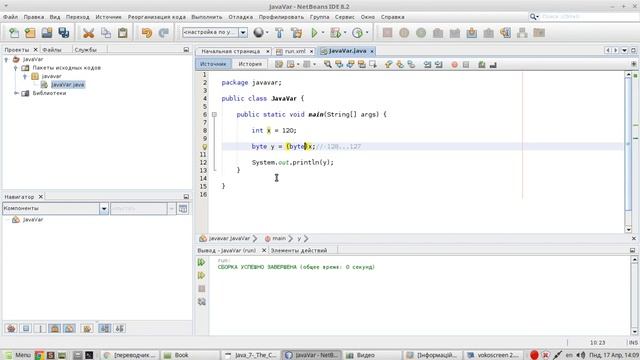 Приведение несовместимых типов в java смотреть онлайн