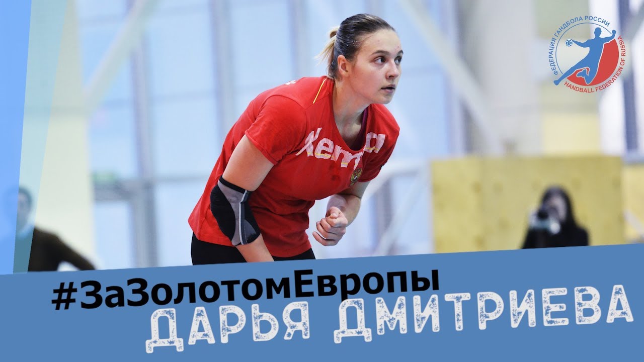 «За себя, за Трефилова, за команду, за родных и близких». Дарья Дмитриева смотреть онлайн