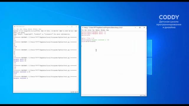 Создаем алгоритм на Python для решения задач по алгебре и геометрии смотреть онлайн