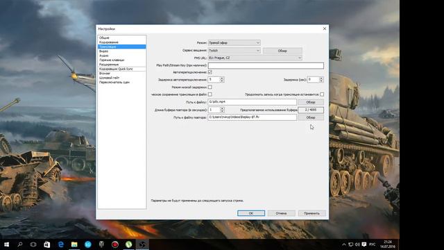Настройка OBS,как стримить игры, работа в OBS смотреть онлайн