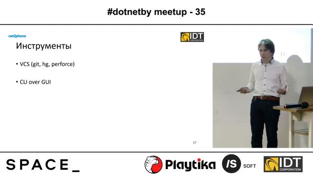 #dotnetby meetup 35 Что нужно знать и уметь начинающему разработчику, Анатолий Попов смотреть онлайн