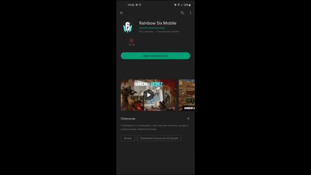 《RAINBOW SIX MOBILE》ВЫШЛА В PLAY MARKETE смотреть онлайн