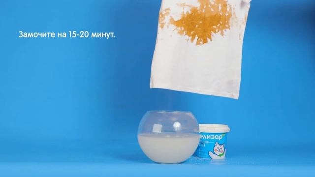 Инструкция по применению: Выведение пятен с одежды смотреть онлайн