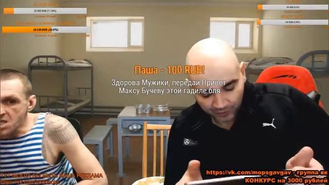 Андрюха ударил Мопса пистолетом \ Мопс стрим смотреть онлайн