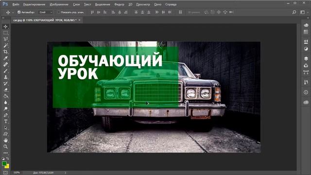 Настройка рабочей среды Фотошоп * Уроки Photoshop смотреть онлайн