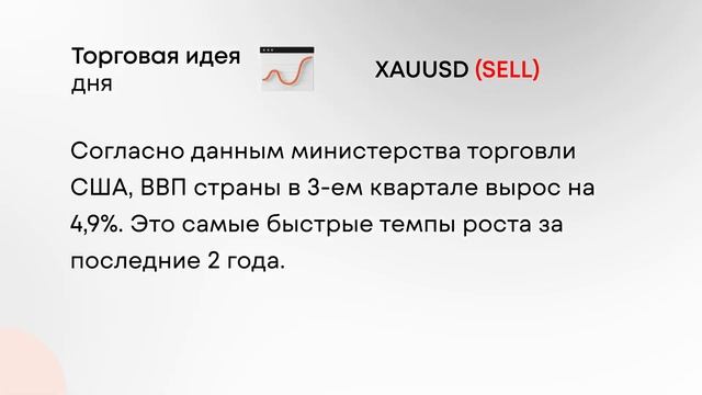 ВВП США показывает значительный рост смотреть онлайн