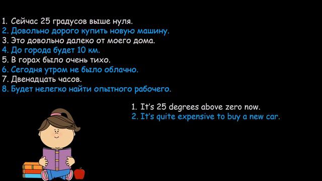 26 Английский Тренировочные упражнения IT БЕЗЛИЧНЫЕ ПРЕДЛОЖЕНИЯ Max Heart смотреть онлайн