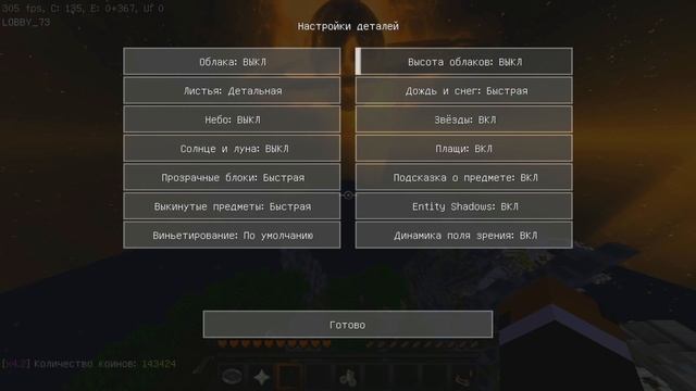 КАК ПОДНЯТЬ ФПС В МАЙНКРАФТ ВАЙМВОРЛД НЕ КЛИКБЕЙТ! FPS BOOST MINECRAFT VIMEWORLD! смотреть онлайн