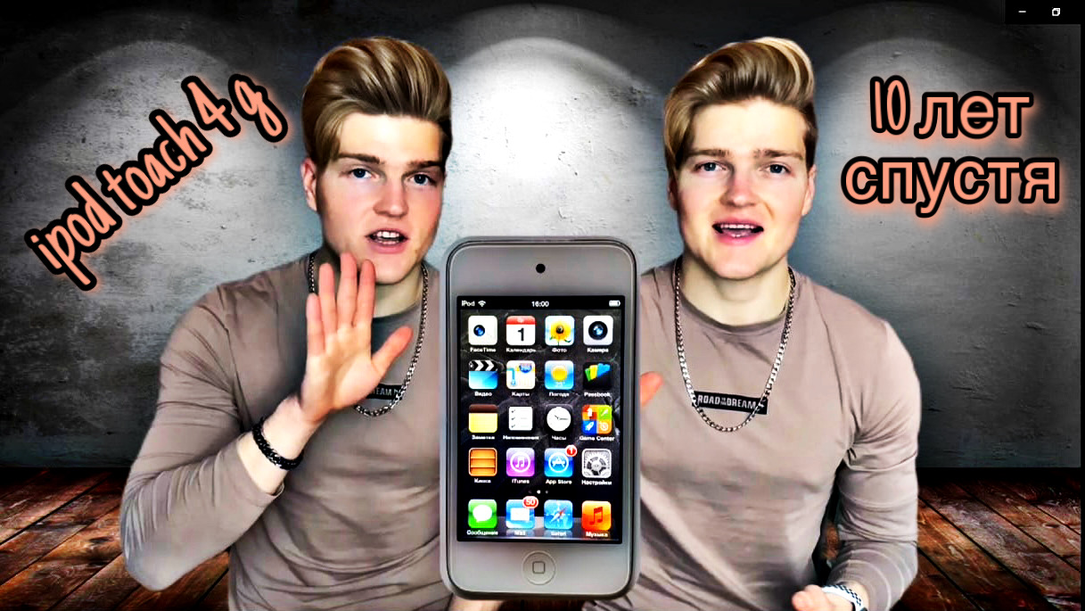 IPod Touch 4 спустя 10 лет/Обзор игровой приставки нашего детства? смотреть онлайн