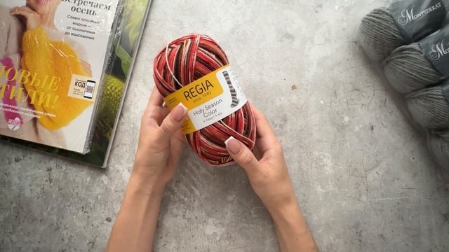 ПОСЫЛКА С НОВОЙ ПРЯЖЕЙ/ЛИСТАЕМ ЖУРНАЛ ?