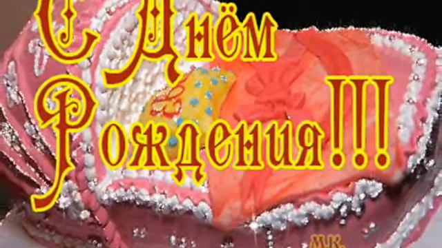 ДАНЯ С ДНЕМ РОЖДЕНИЯ ТЕБЯ !!! смотреть онлайн