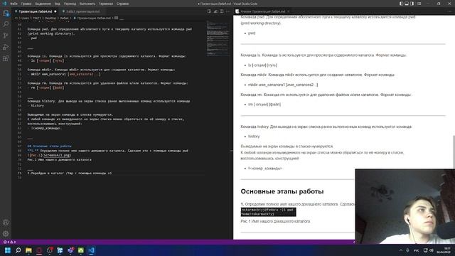 Создание презентации Лаба 4