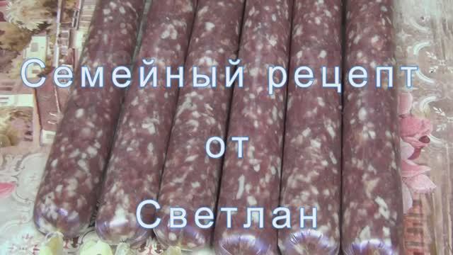 Делаем колбасу (Брауншвейгская) Своими руками.