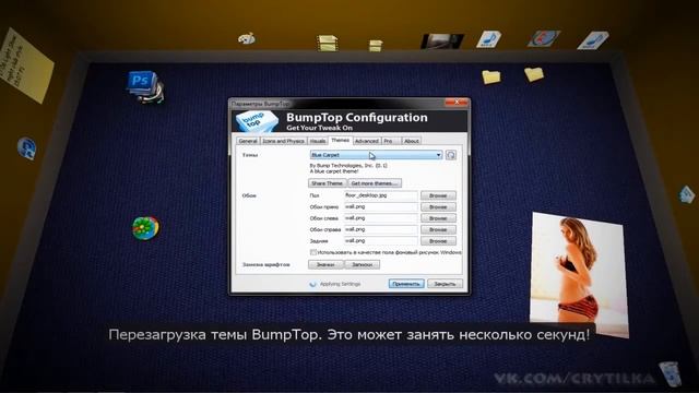 3D Рабочий стол WINDOWS 7! смотреть онлайн