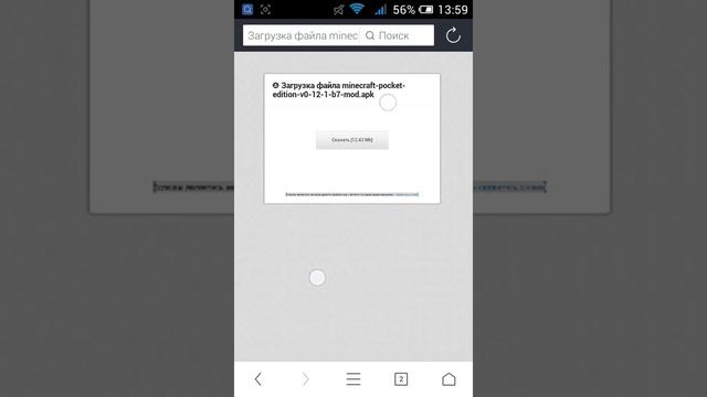 Как скачать игру с Pdalife