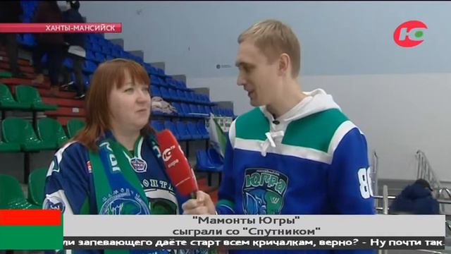 «Мамонты Югры» первый раз проиграли альметьевскому «Спутнику» смотреть онлайн