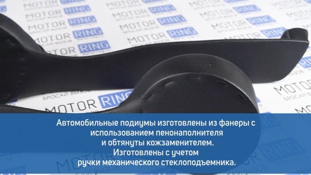Подиумы под 16 см динамики с карманом (ручные стеклоподъёмники) на ВАЗ 2108-21099, 2113 смотреть онлайн