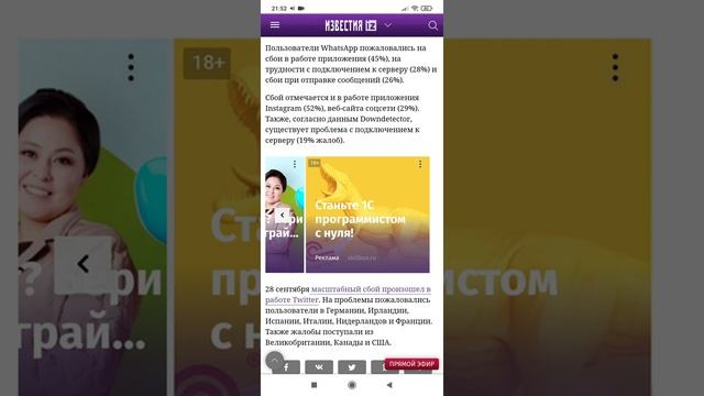 Не работает ватсап и Инстаграм в Казахстане смотреть онлайн
