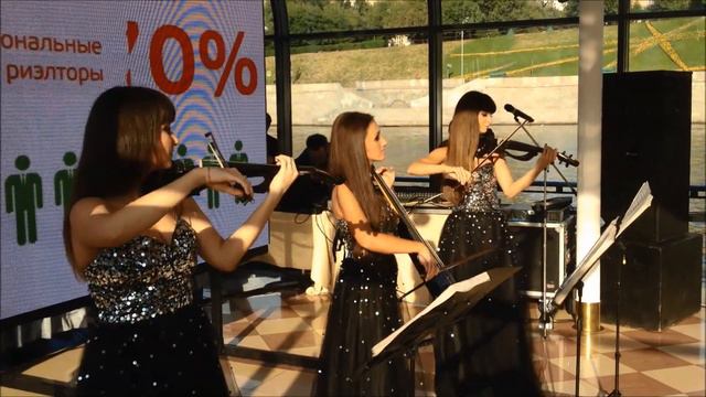 Струнное электро трио, классика на корпоративе