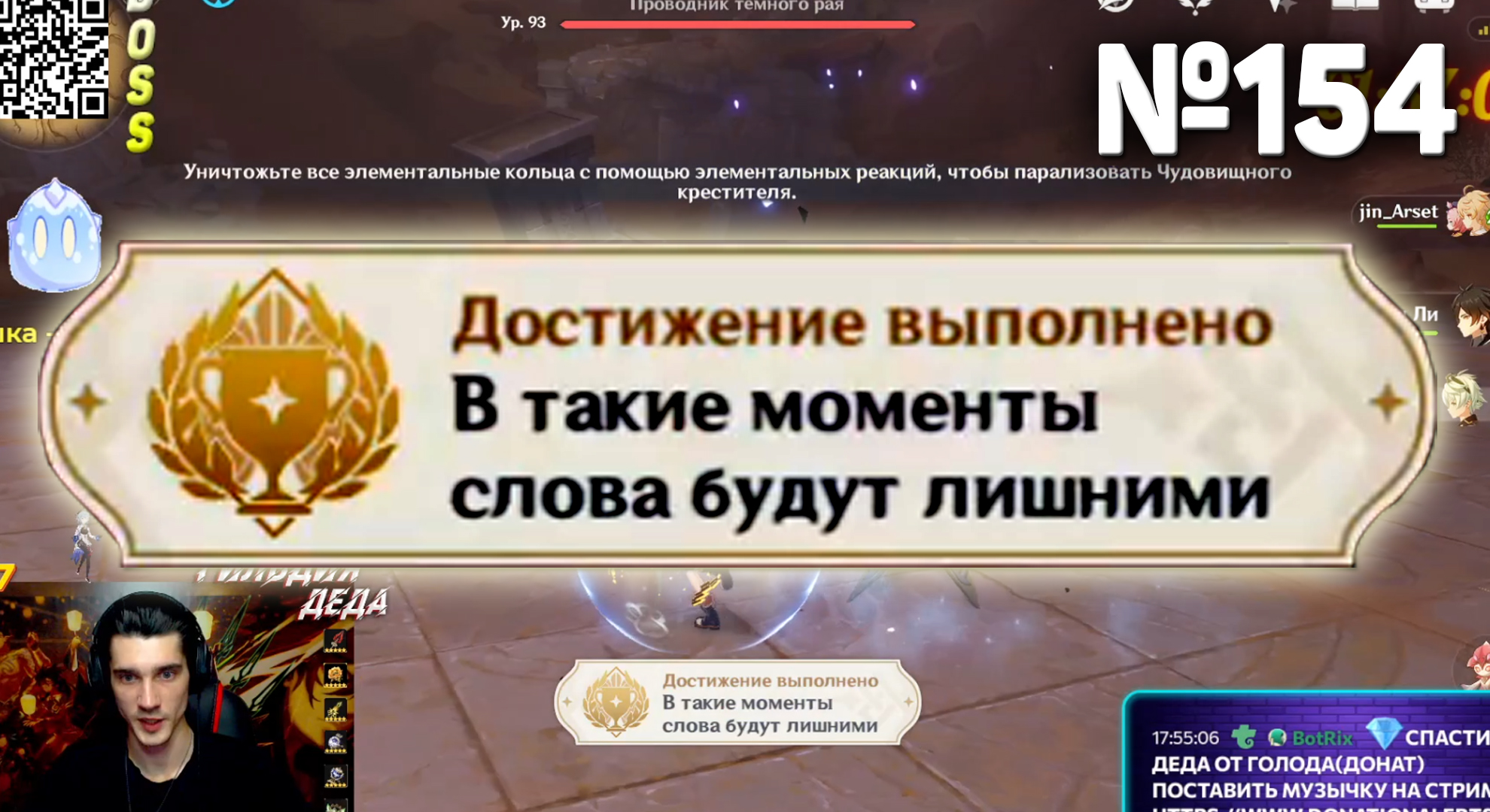 В ТАКИЕ МОМЕНТЫ СЛОВА БУДУТ ЛИШНИМИ Геншин импакт СЕКРЕТНЫЕ достижения, видео №154 Genshin Impact смотреть онлайн