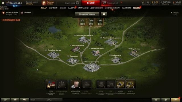 WOT. Зачем нужен клан одинокому и ценящему свободу игроку? смотреть онлайн