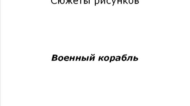 Узнай отношение человека к тебе по его рисунку. Ч.2.mp4 смотреть онлайн