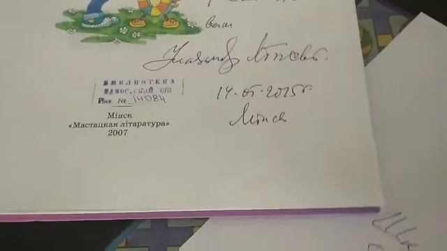 Вл. Липский «Мая Беларусь», читает Третьяк Алина