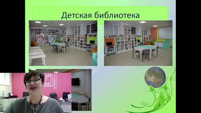 Солнечная центральная районная модельная библиотека "Новый формат работы библиотеки" смотреть онлайн