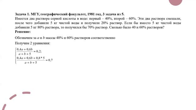 #Лето2020. Математика 10-11 классы. Работа с процентами (Инна Тарасюк)