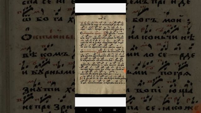 ВОЗОПИ К ТЕБЕ ИРМОСЫ СРЕТЕНИЮ ГОСПОДНЮ ГЛАС ТРЕТИИ ЗНАМЕННАЯ КРЮКОВАЯ НОТАЦИЯ смотреть онлайн