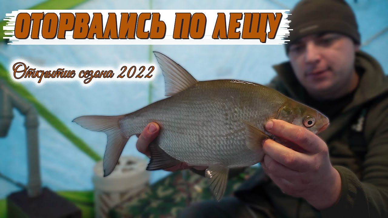 МЕТЕЛЬ, ВЕТЕР 18 М/С И БЕШЕНЫЙ КЛЕВ. Экстремальное открытие сезона 2022 по ловле леща. смотреть онлайн