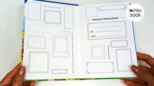 ТОЧКАБУК. ДЕВУШКА С ПОДСОЛНУХАМИ смотреть онлайн