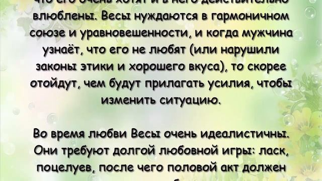 Рейтинг мужей по знаку зодиака. Весы. | Гороскопы смотреть онлайн
