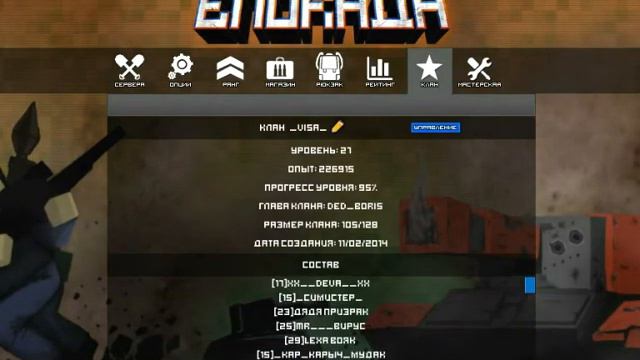 Блокада что купить на 1000 монет?