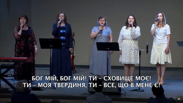 Богу довіряюсь смотреть онлайн
