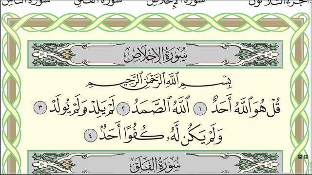 Коран. Сура 