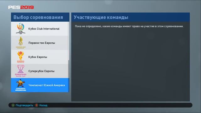 Pro Evolution Soccer 2019 карьера за ЦСКА ч. 2 продолжаем смотреть онлайн