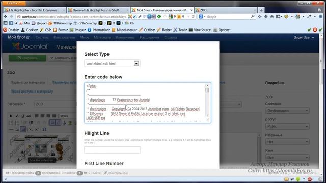 Выразительное оформление кода в статьях Joomla HS Highlighter смотреть онлайн