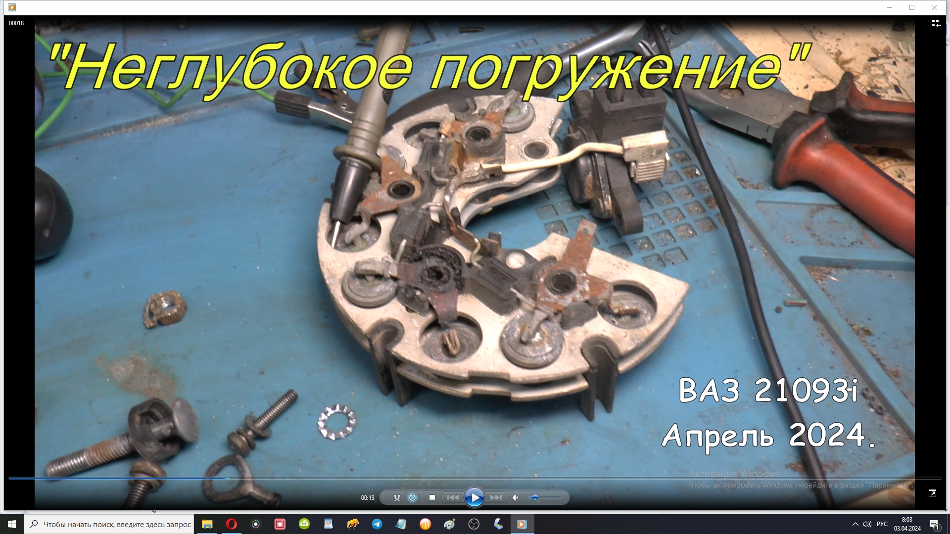 "Неглубокое погружение" ВАЗ 21093i . Апрель 2024. смотреть онлайн