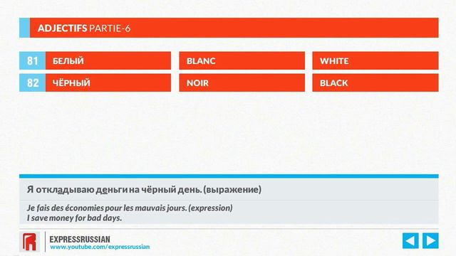 150 ADJECTIFS les plus fréquents Partie-6 / 150 прилагательных смотреть онлайн