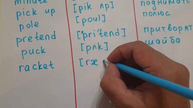 4 класс ? СЛОВАРЬ - 10 (модуль 1, SMILES) смотреть онлайн