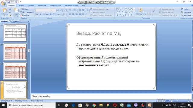 Маржинальный анализ видео 2 смотреть онлайн