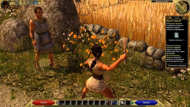 Титан квест прохождение Начало игры Играю девушкой в белой тунике смотреть онлайн