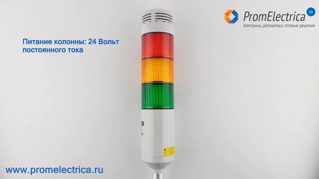 PTE-APB-302-RYG Светодиодные колонны, сигнальные столбы c звуковым сигналом, 24 Вольта DC MENICS смотреть онлайн