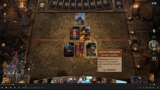 Старый эксперимент, как мы в карты играли или Гвинт в первый раз. Gwent the witcher card game. смотреть онлайн