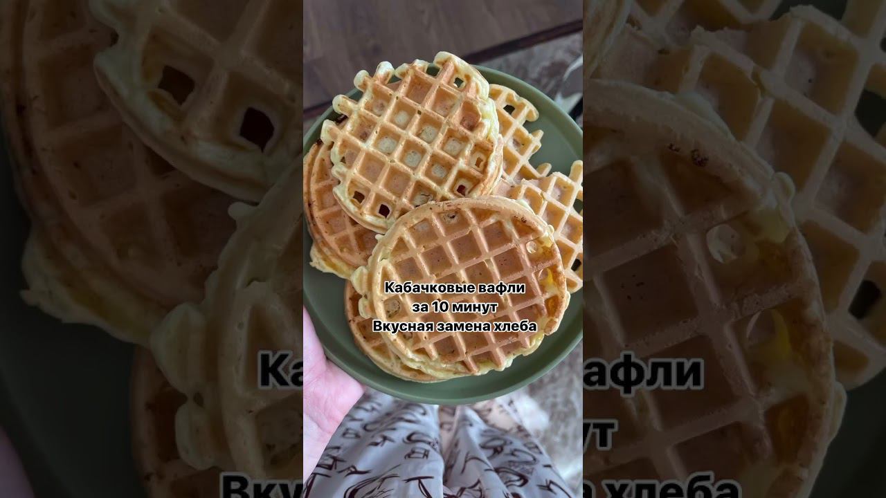 Рецепт в описании☺️ #готовимдома #кондитер #психология #food #рецепты #yummy #еда #recipe