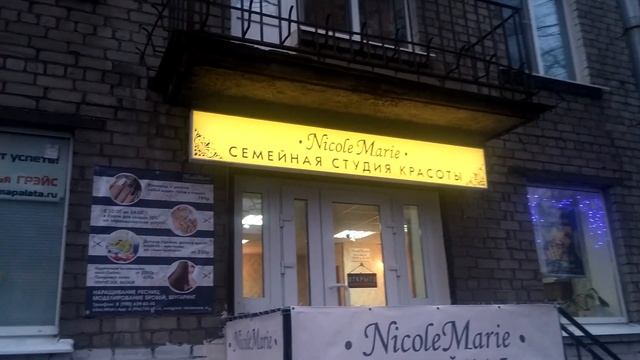 Короб световой 2,80*0,40 м. для Салона Красоты в СПб смотреть онлайн