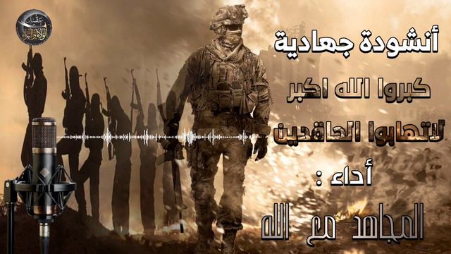 Nasheed Kabiru Allahu Akbar