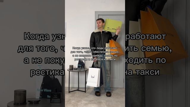 Как тратить деньги?
