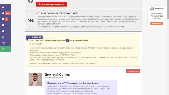 Где взять рефералов Куча рефералов в любые проекты Продвижение бизнеса Бизнес сеть Kaleostra смотреть онлайн